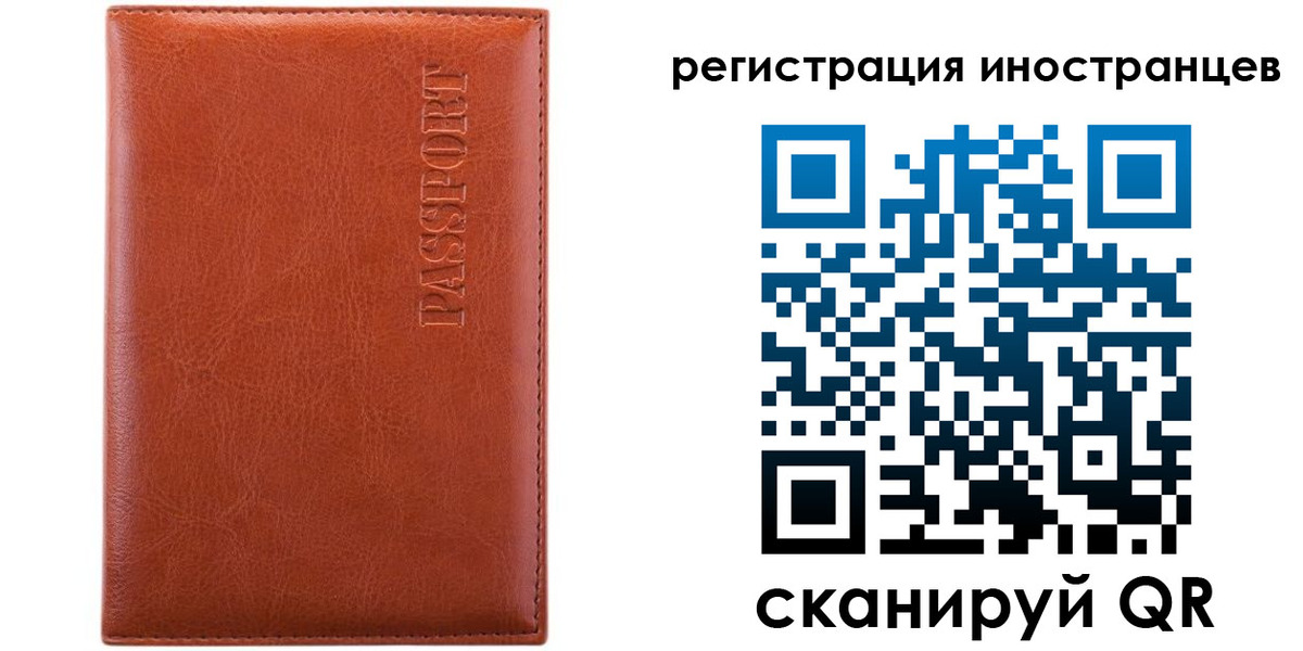 миграционный учет в Муроме