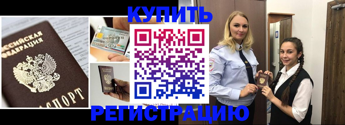временная регистрация собственник в Муроме