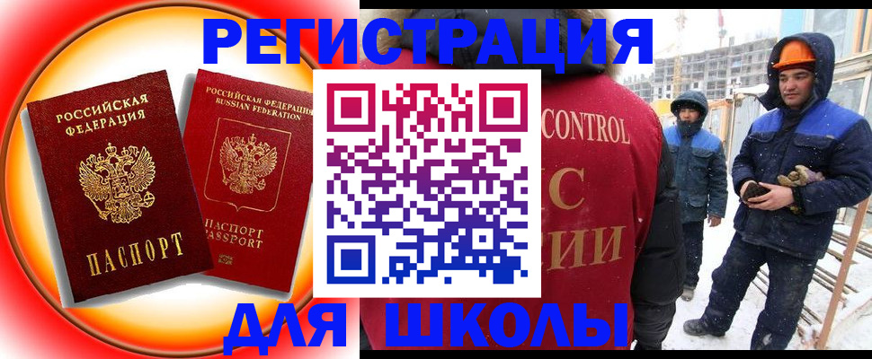 временная регистрация поиск в Муроме